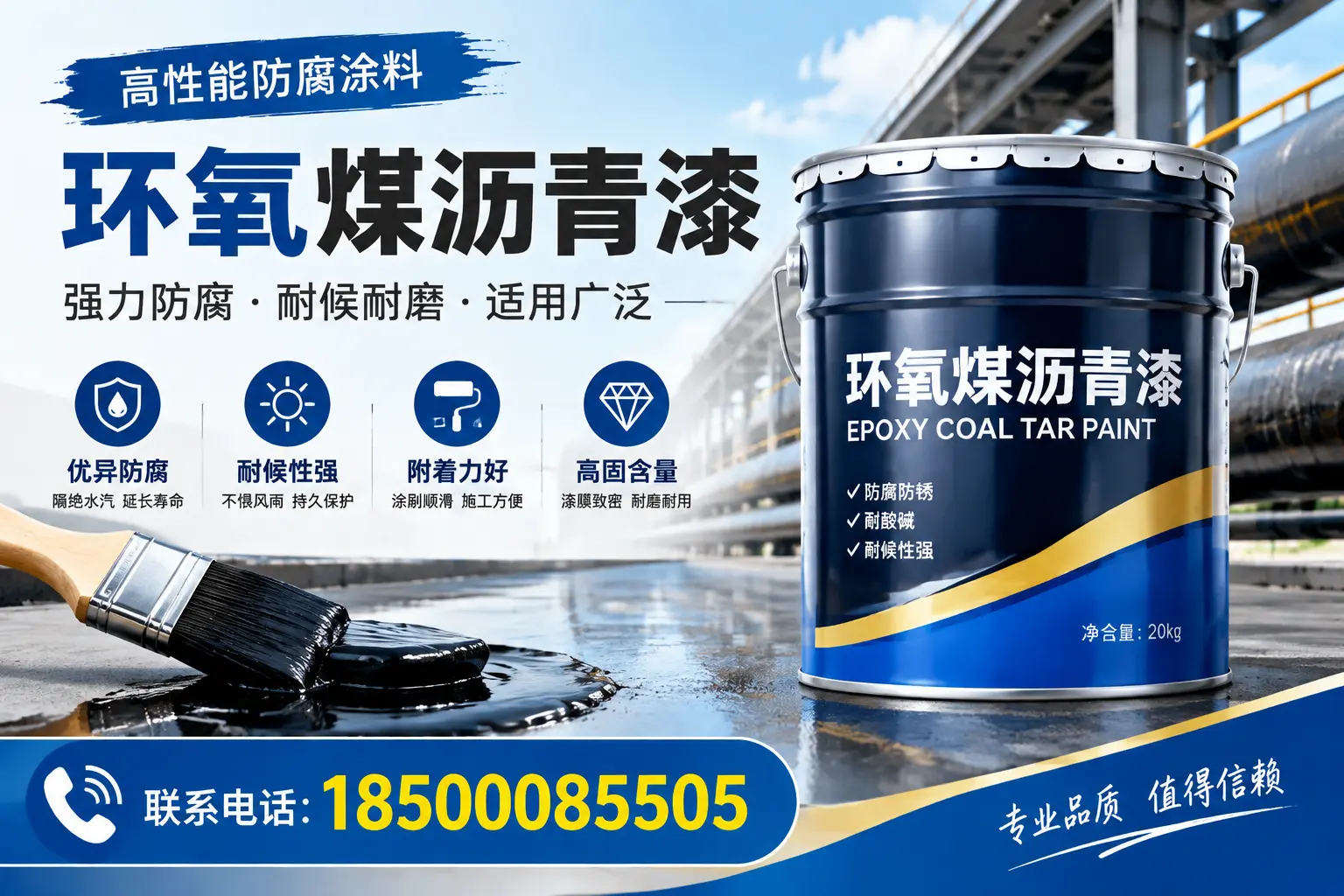 环氧煤沥青漆的优缺点解析，适合在赤峰使用吗？